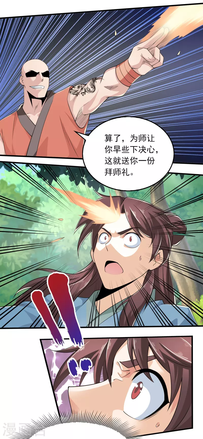 第120话 士可杀不可辱12