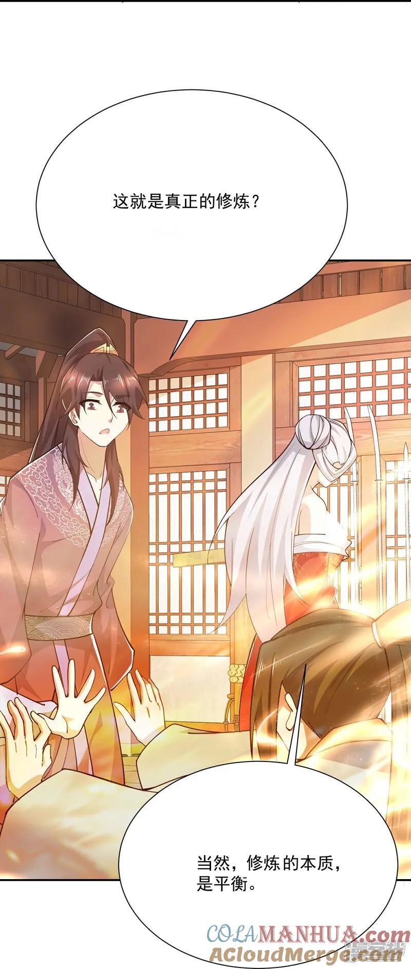 第213话 宗师16