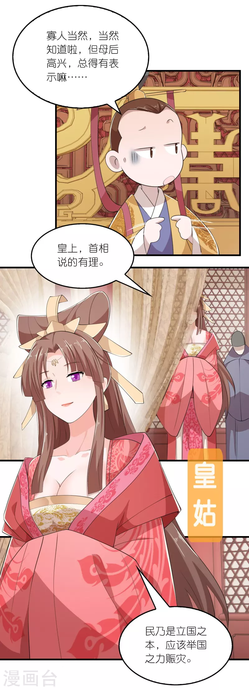 第132话 庄家必赢2