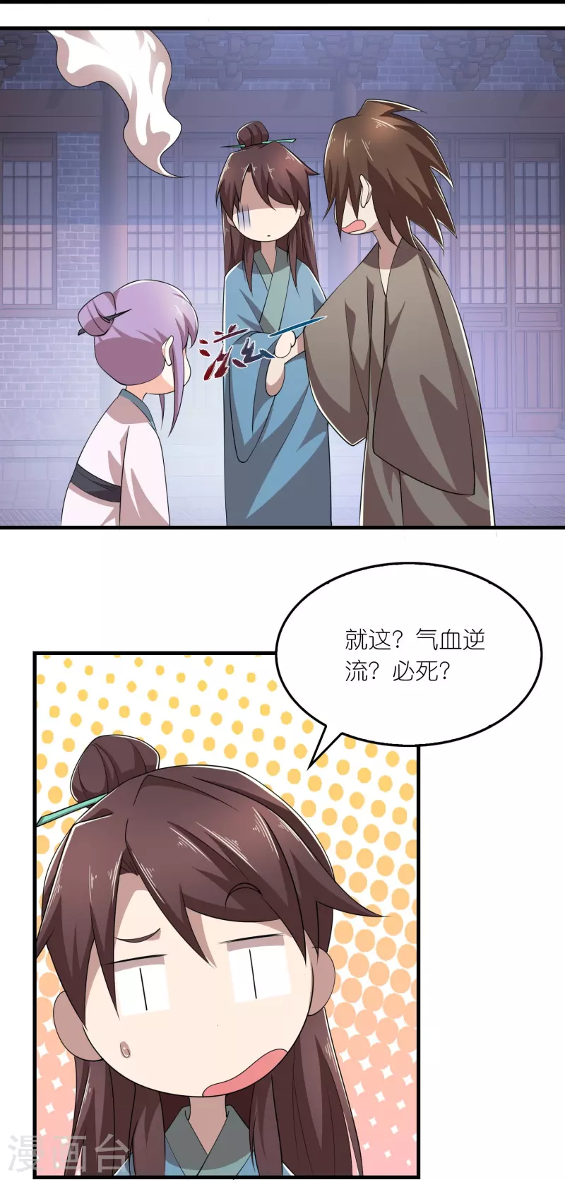 第137话 你不给点反应，这让我很尴尬啊7