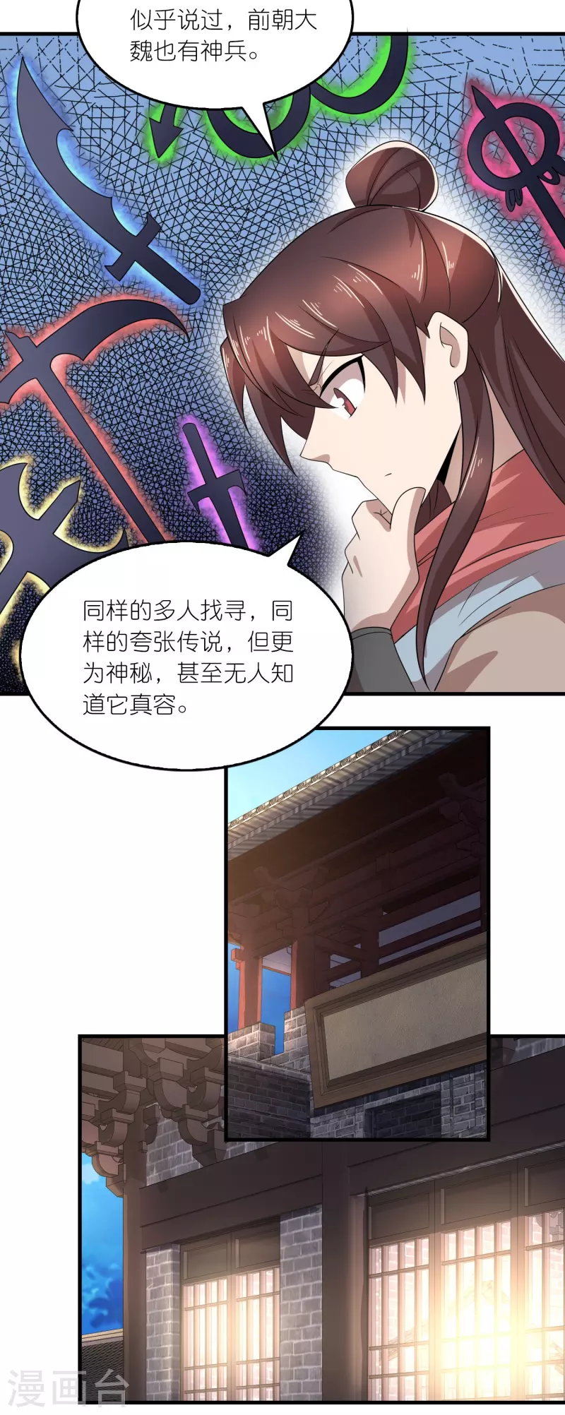 第162话 是辣椒！我加了辣椒！20