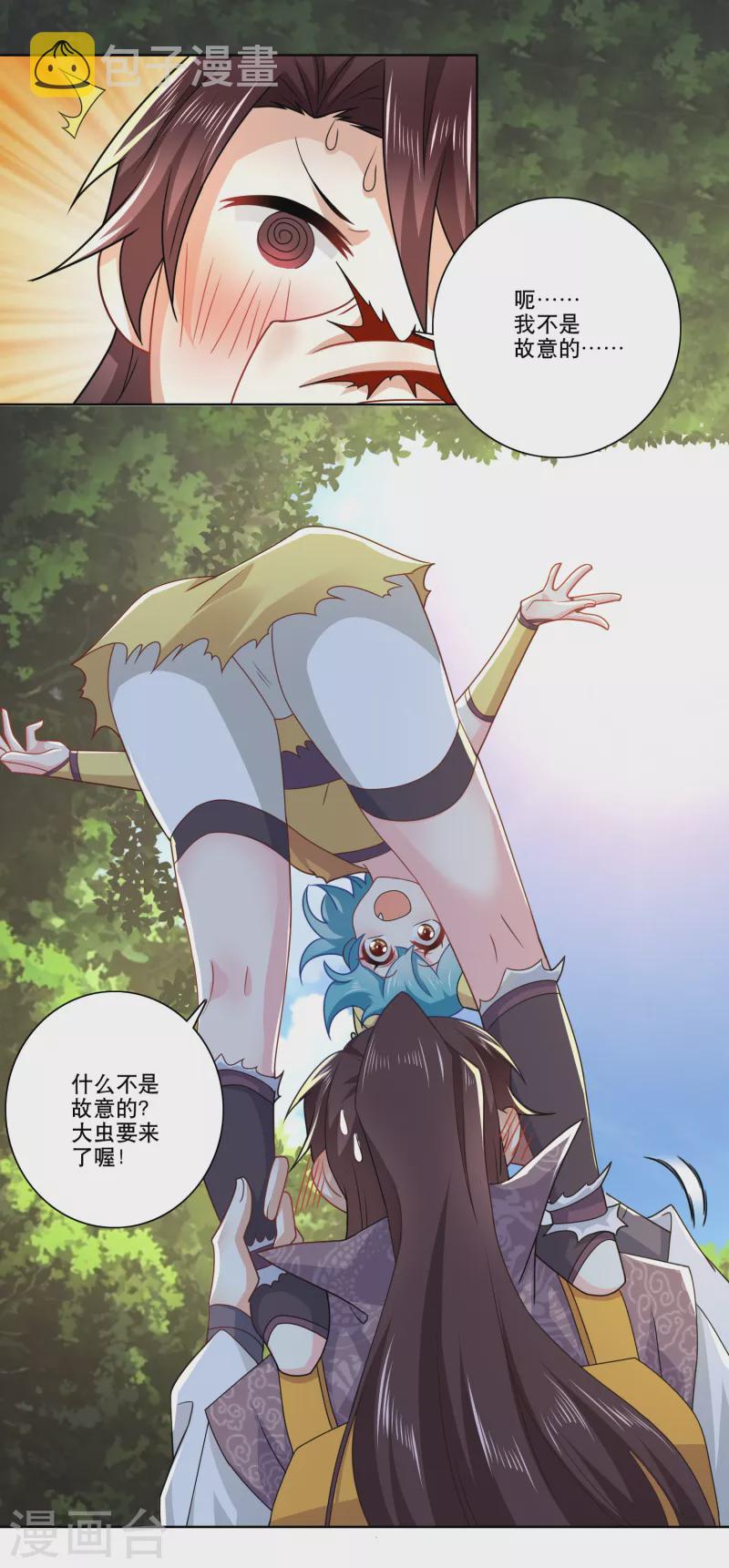 第48话 打虎英雄6