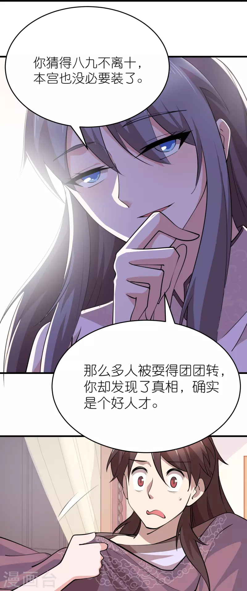 第182话 登徒子胆敢轻辱我？19