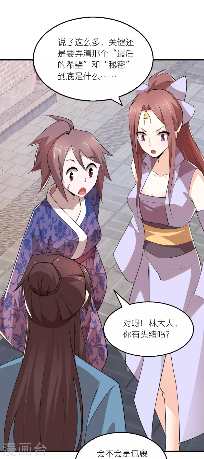 第177话 罗家刀法与藏宝图10