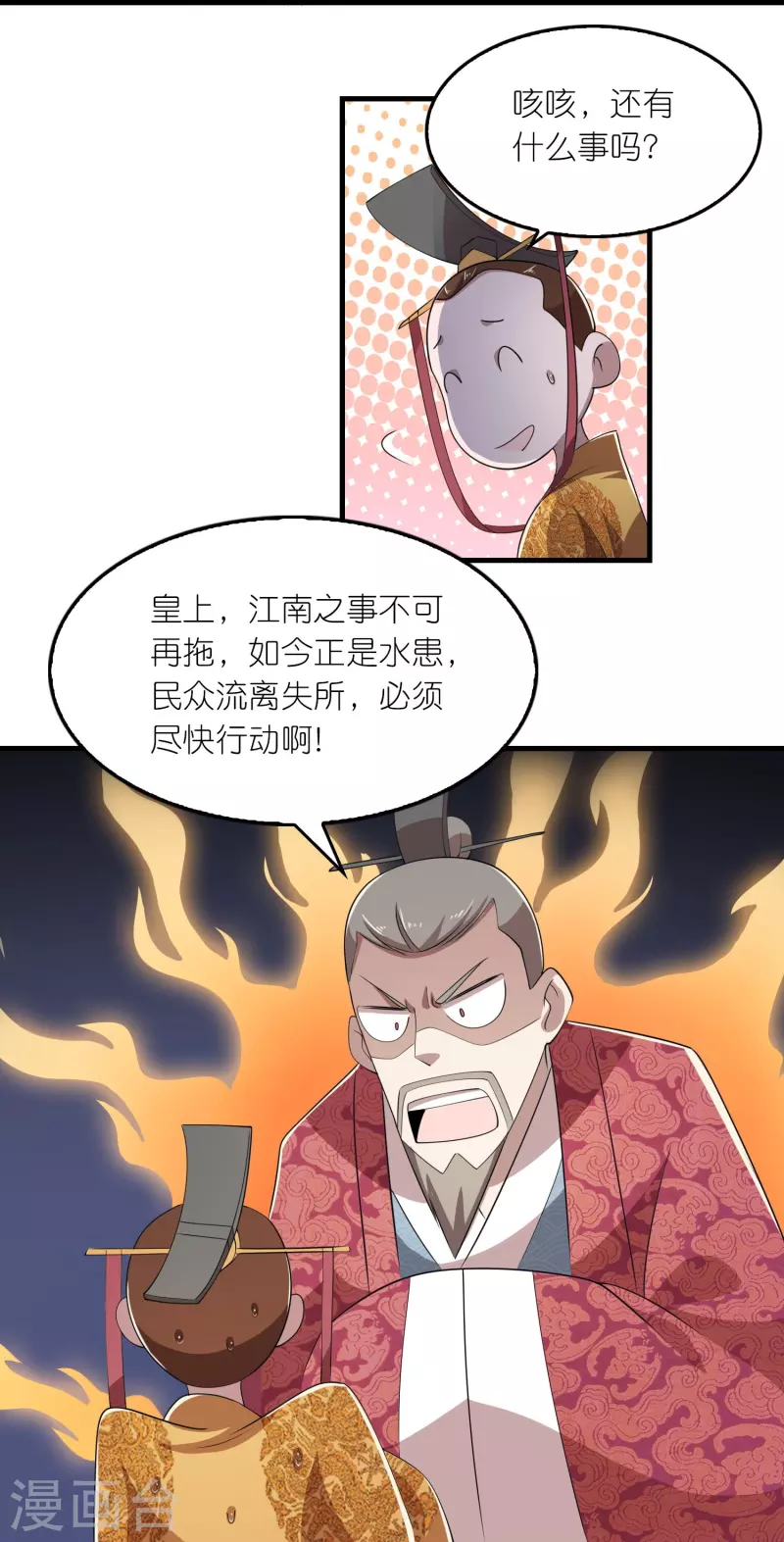 第133话 你们休想抢我钱！17