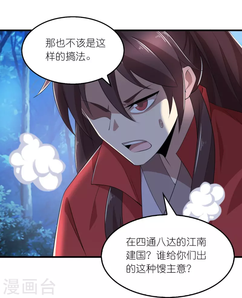 第127话 工具人的自我修养13