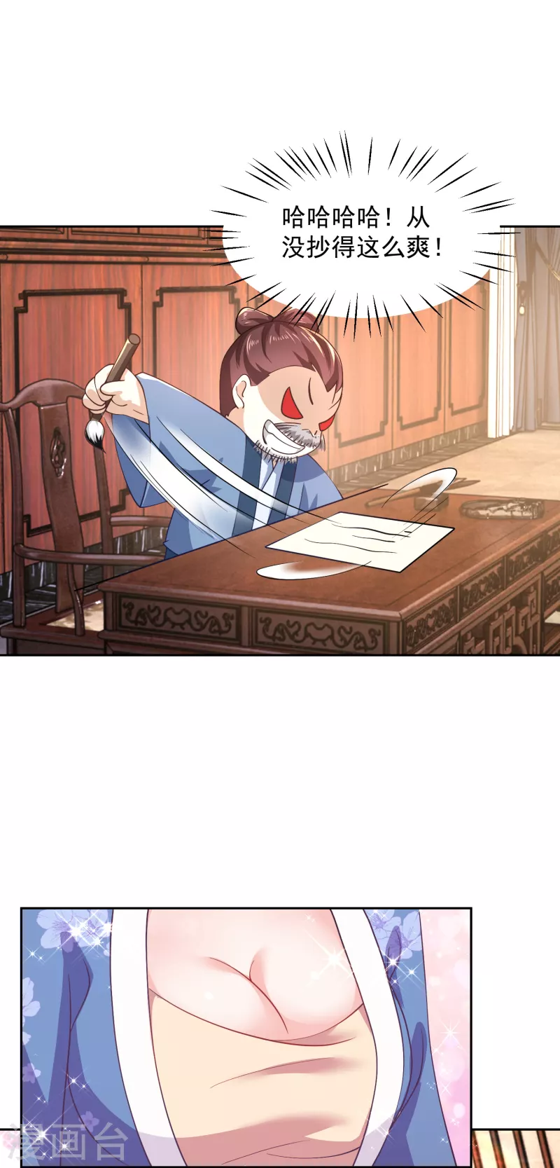 第82话 读书人的事，能叫抄吗？5