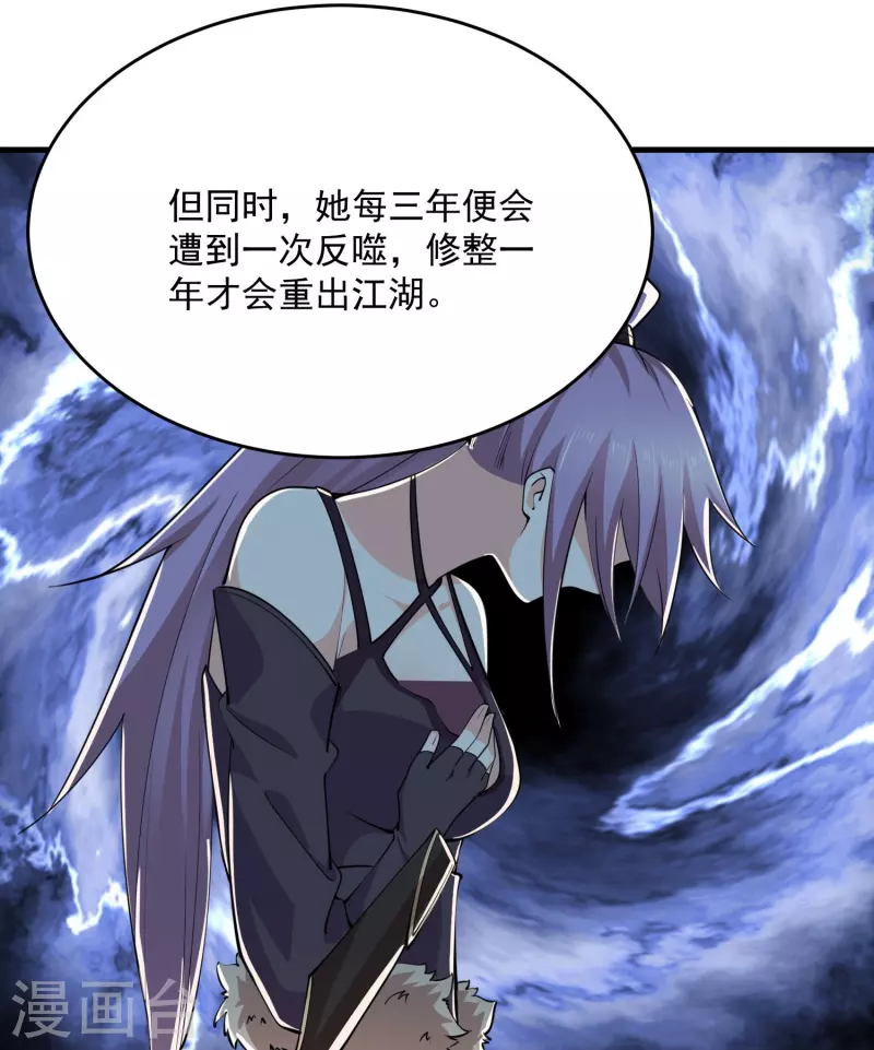 第196话 玄真魔女？！16