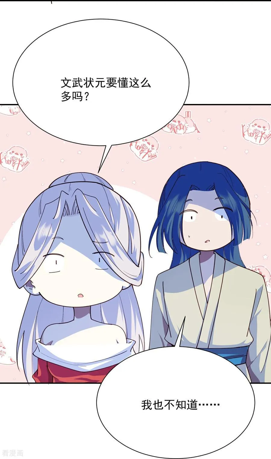 第218话 天汗藏27