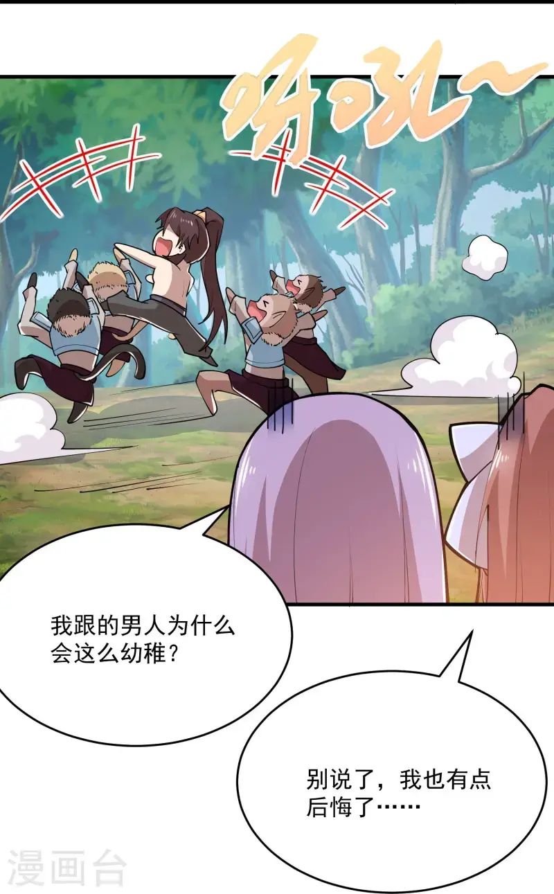 第200话 花果山水帘洞14