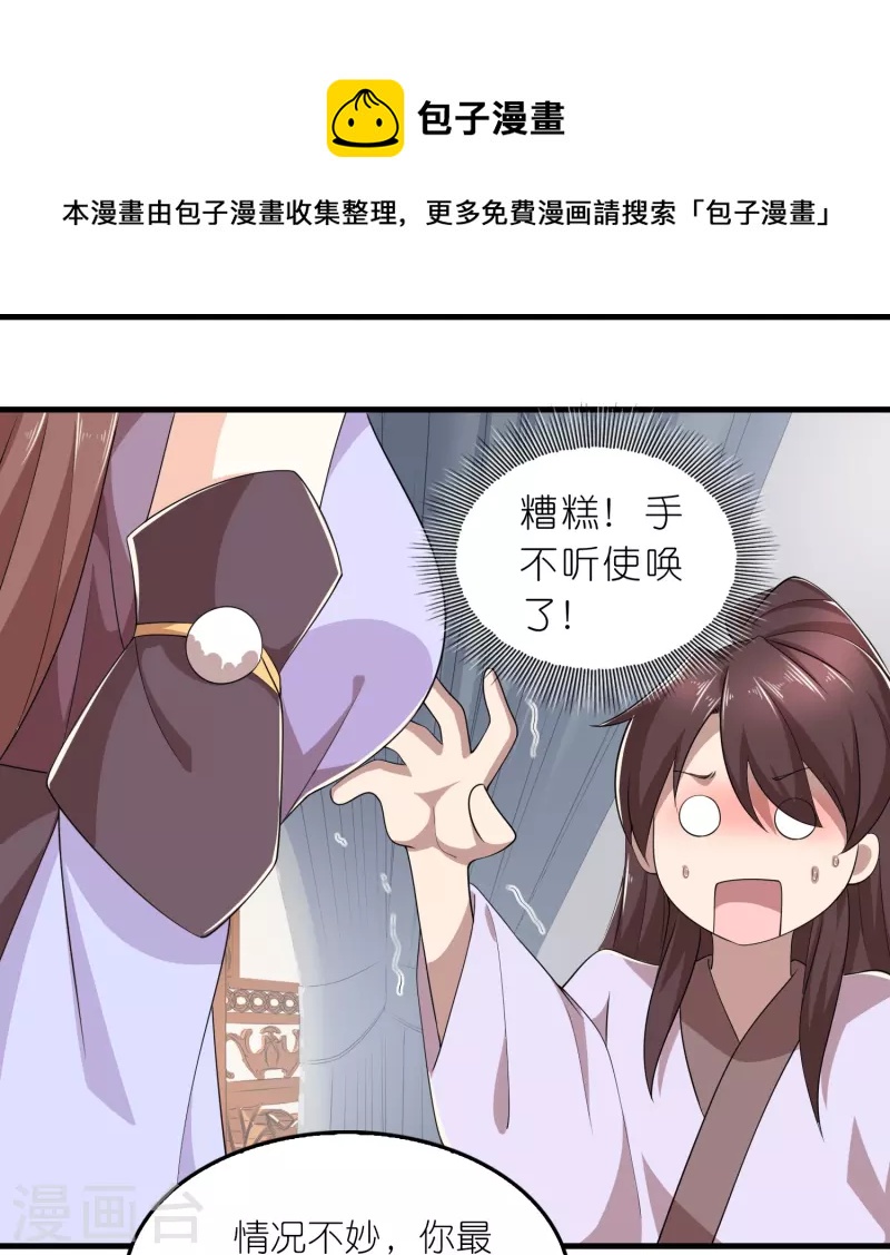 第128话 忽如一夜春风来12