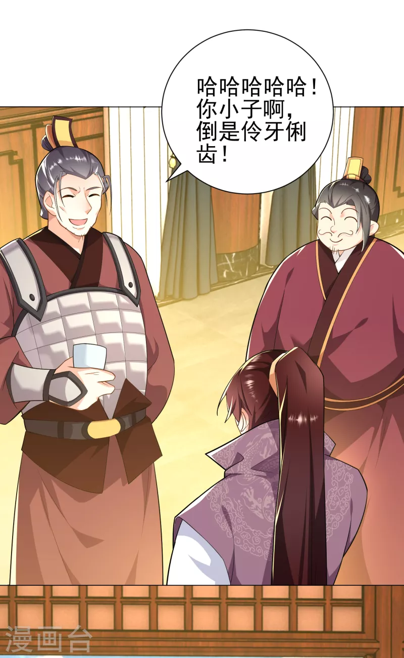 第69话 这个太监有点猛13