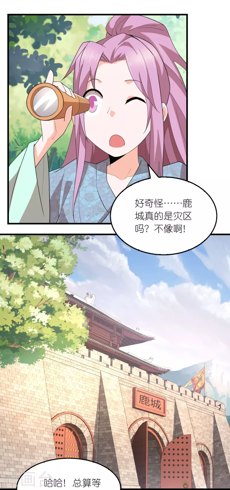 第158话 桃花源记15