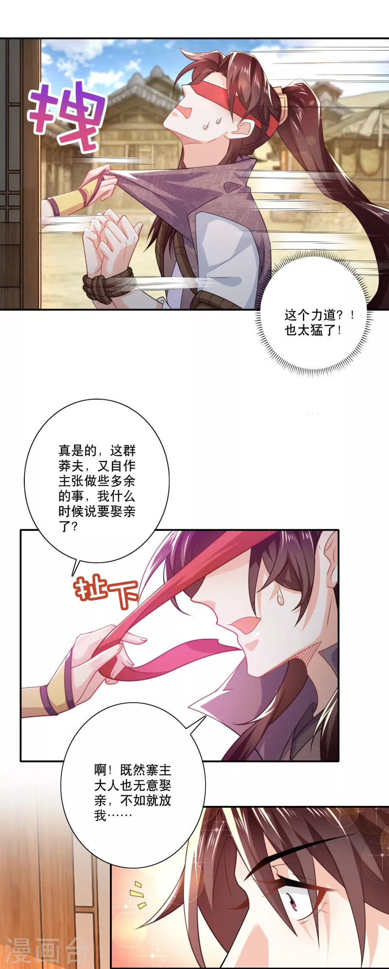 第40话 在下林欢，别不信啊9