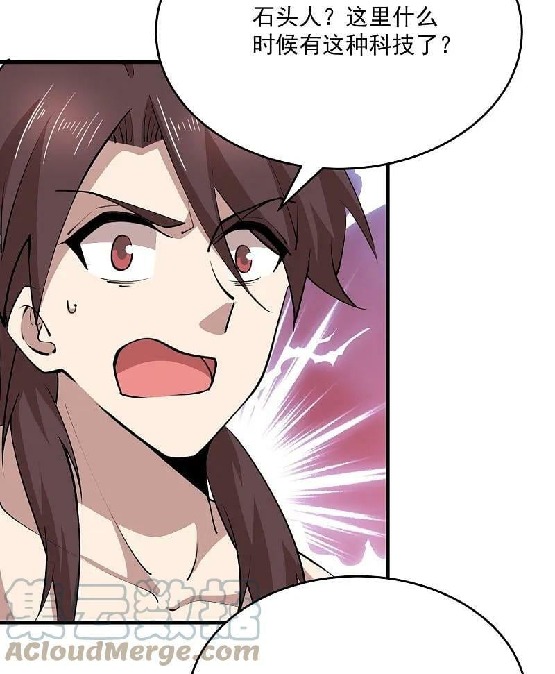 第202话 坚如磐石18