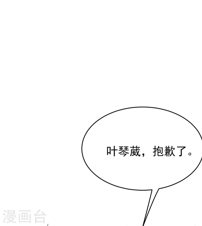 第197话 你情我愿的双修吧5