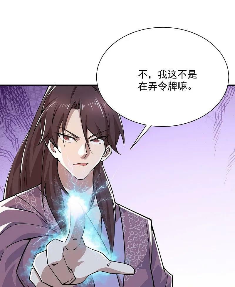 第207话 降龙三十经9