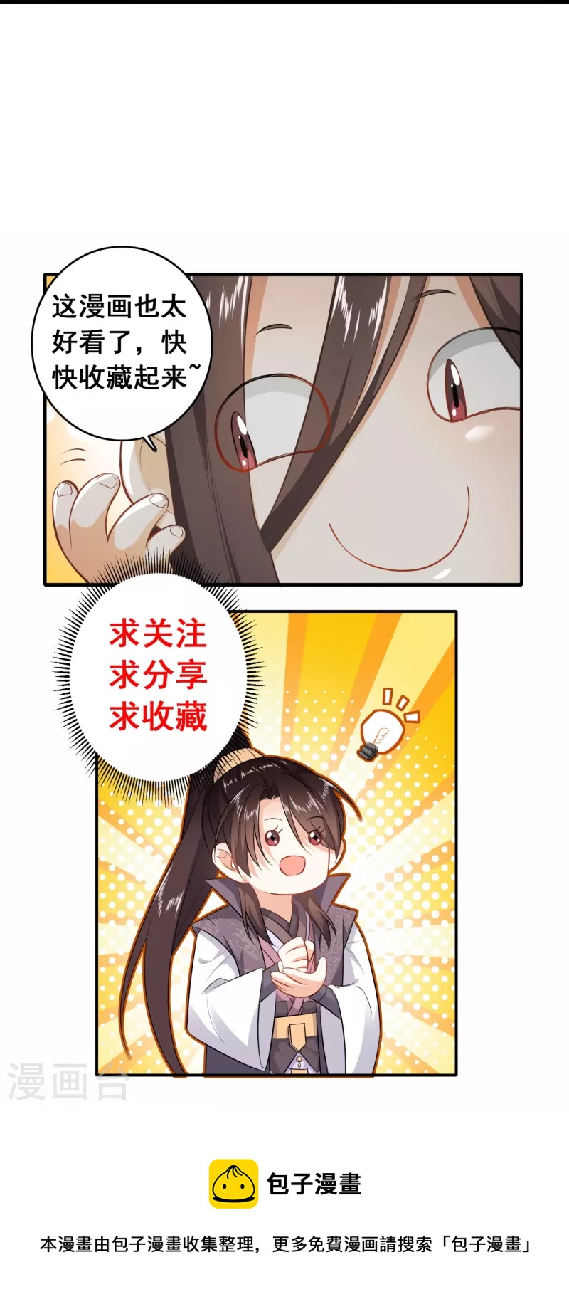 第192话 禁忌的双修魔功25