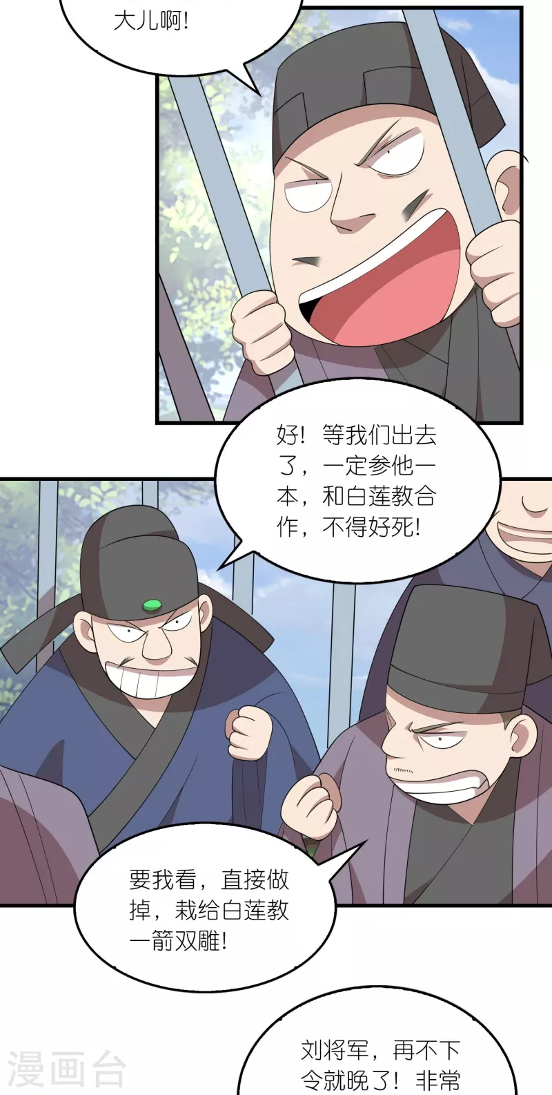 第157话 新城舆论战14