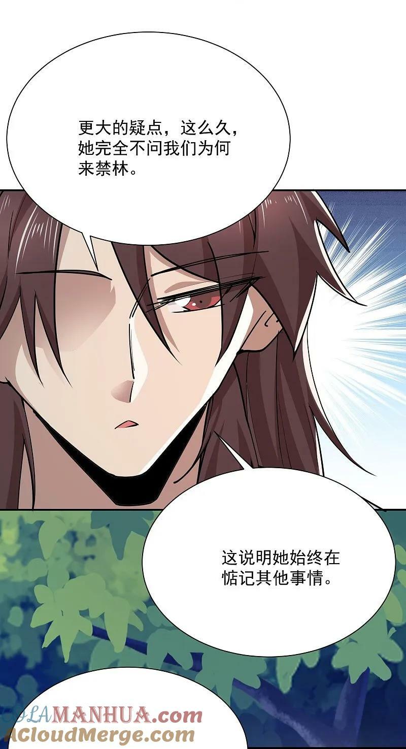 第206话 生死场16