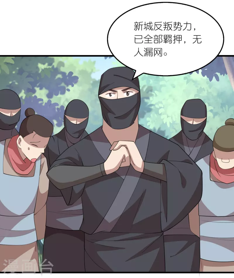 第158话 桃花源记6