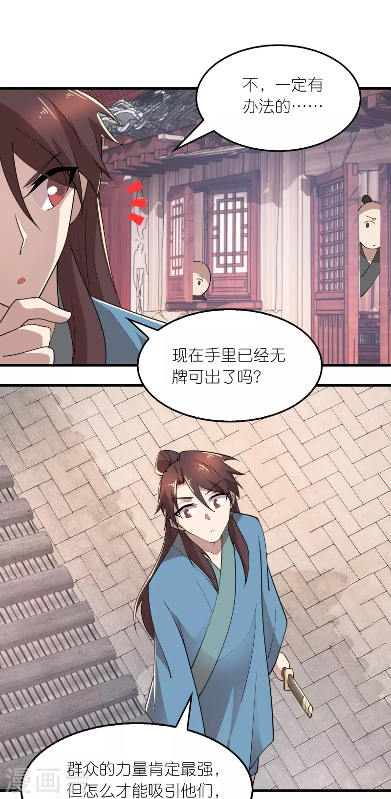 第170话 其实我手牌很多23