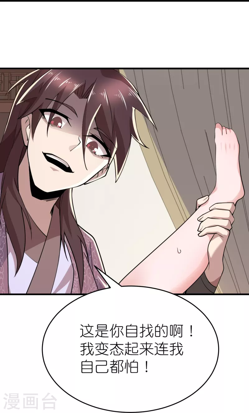 第182话 登徒子胆敢轻辱我？10
