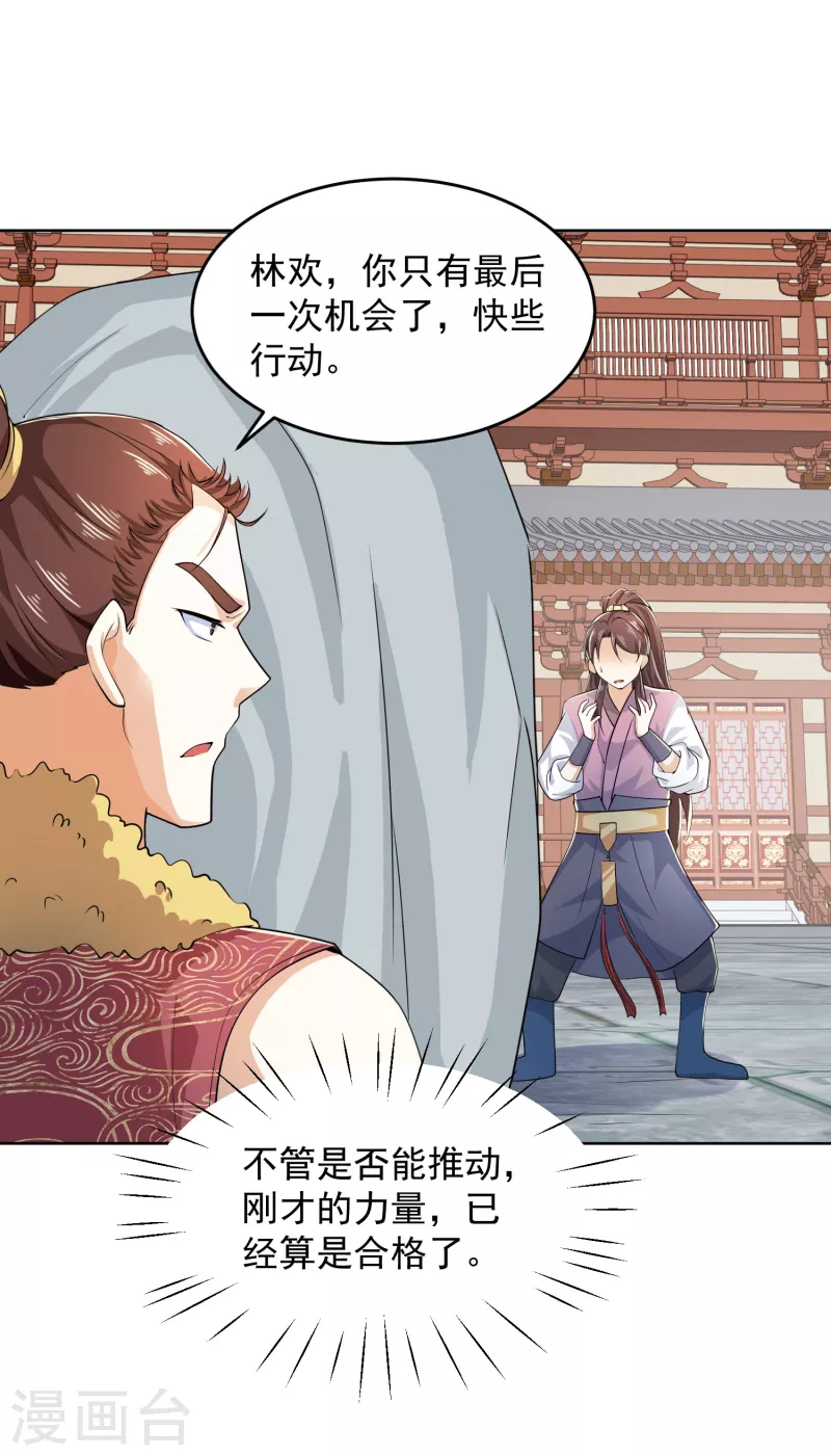 第92话 震惊！林欢竟然把自己打伤了？2
