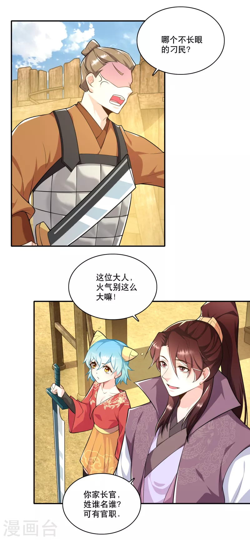 第62话 我俩惺惺相惜情不自禁6