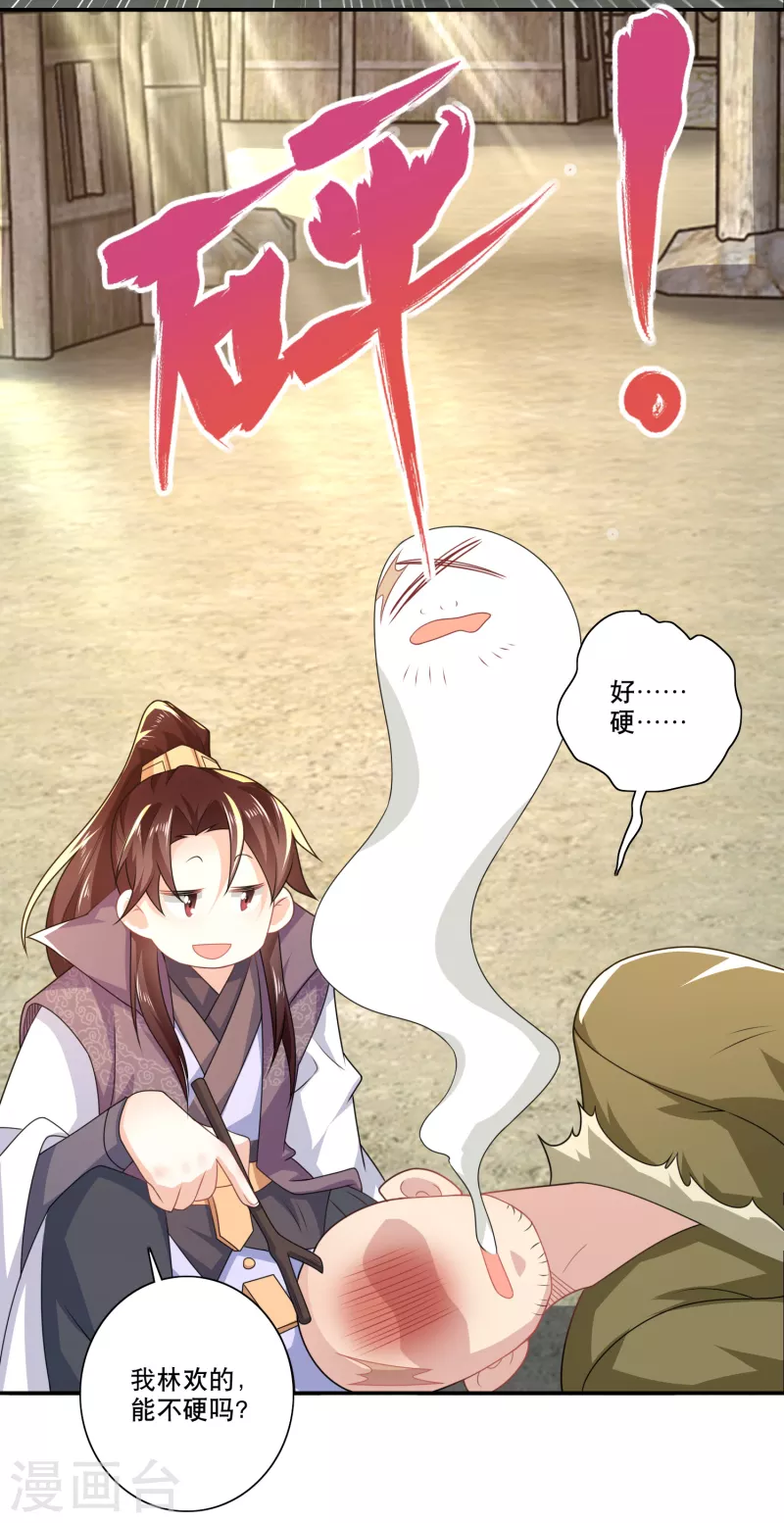 第41话 要想富，先修路19