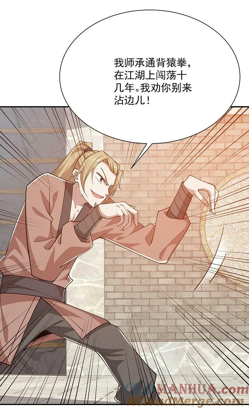 第209话 别来沾边儿8
