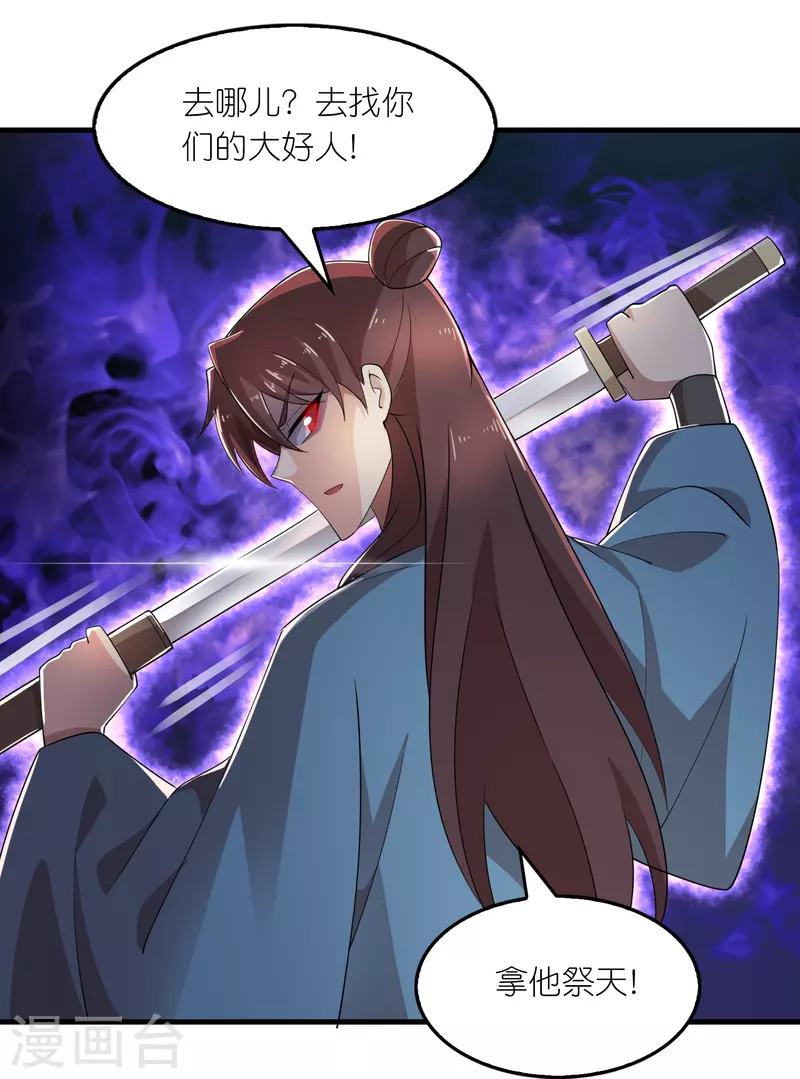 第164话 你们还谢谢呢？22