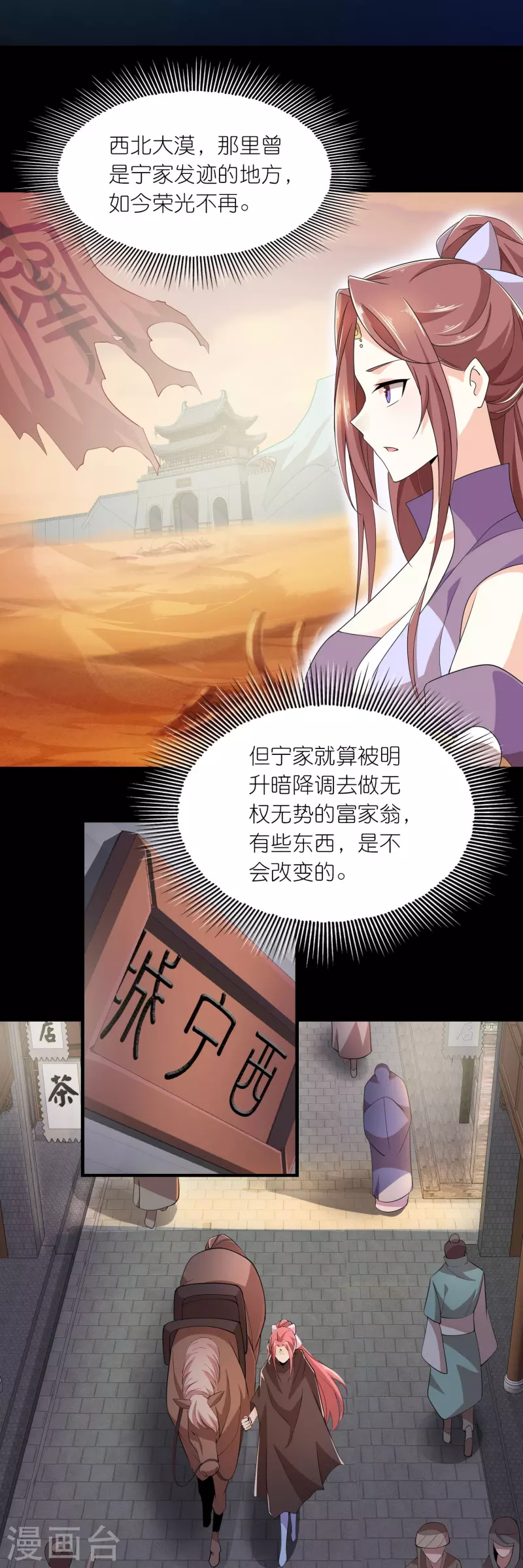 第127话 工具人的自我修养1
