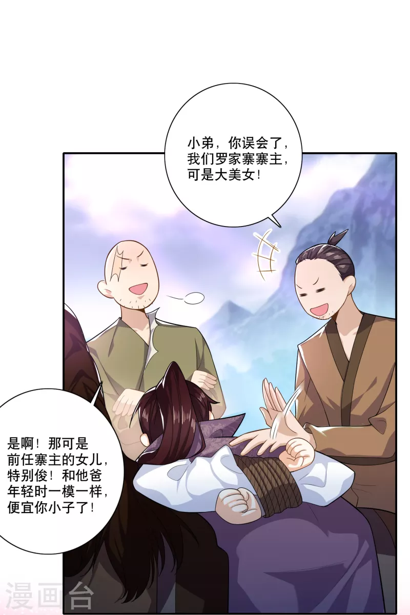 第40话 在下林欢，别不信啊2