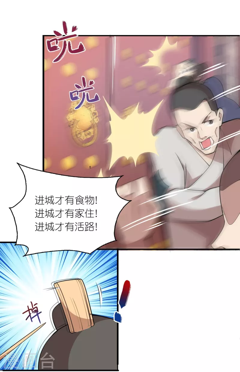 第151话 这砖头真好吃6