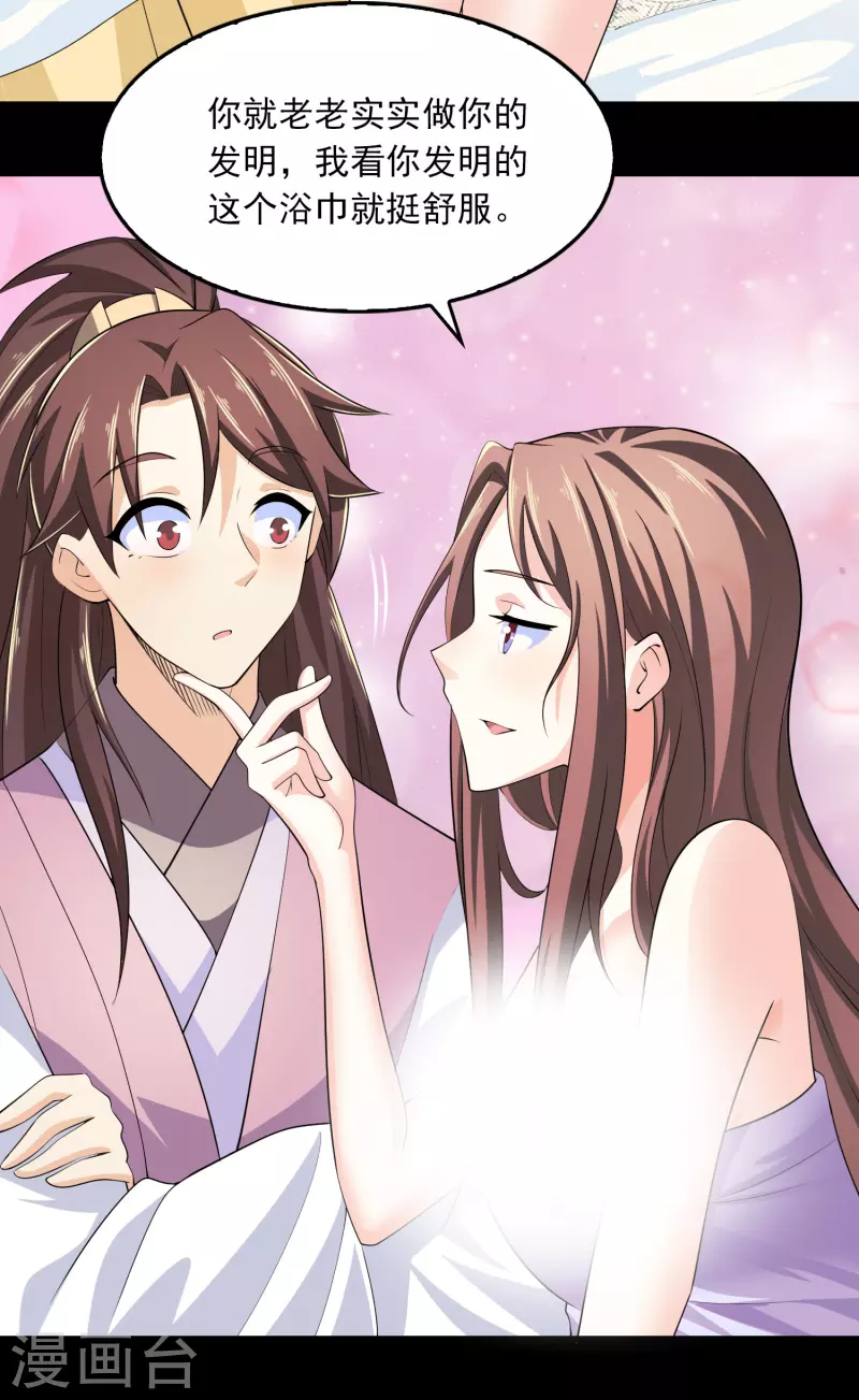 第103话 尊老师父爱幼师姐7