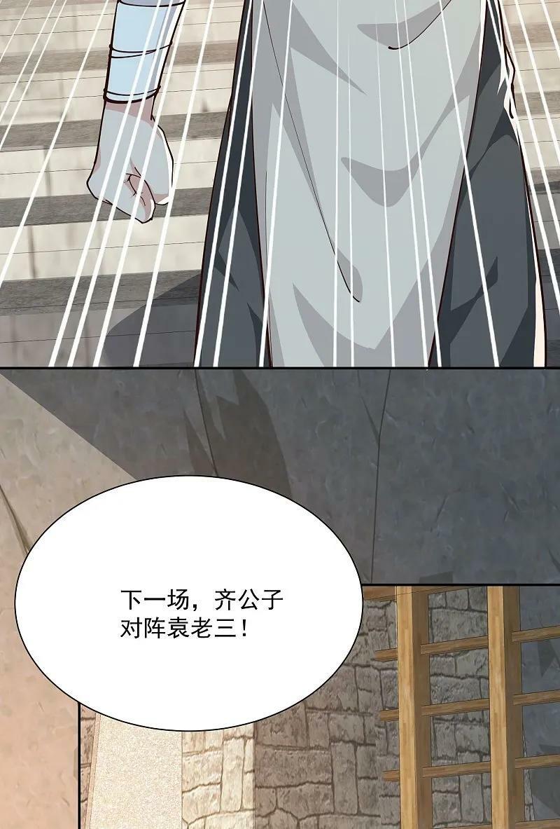 第209话 别来沾边儿5