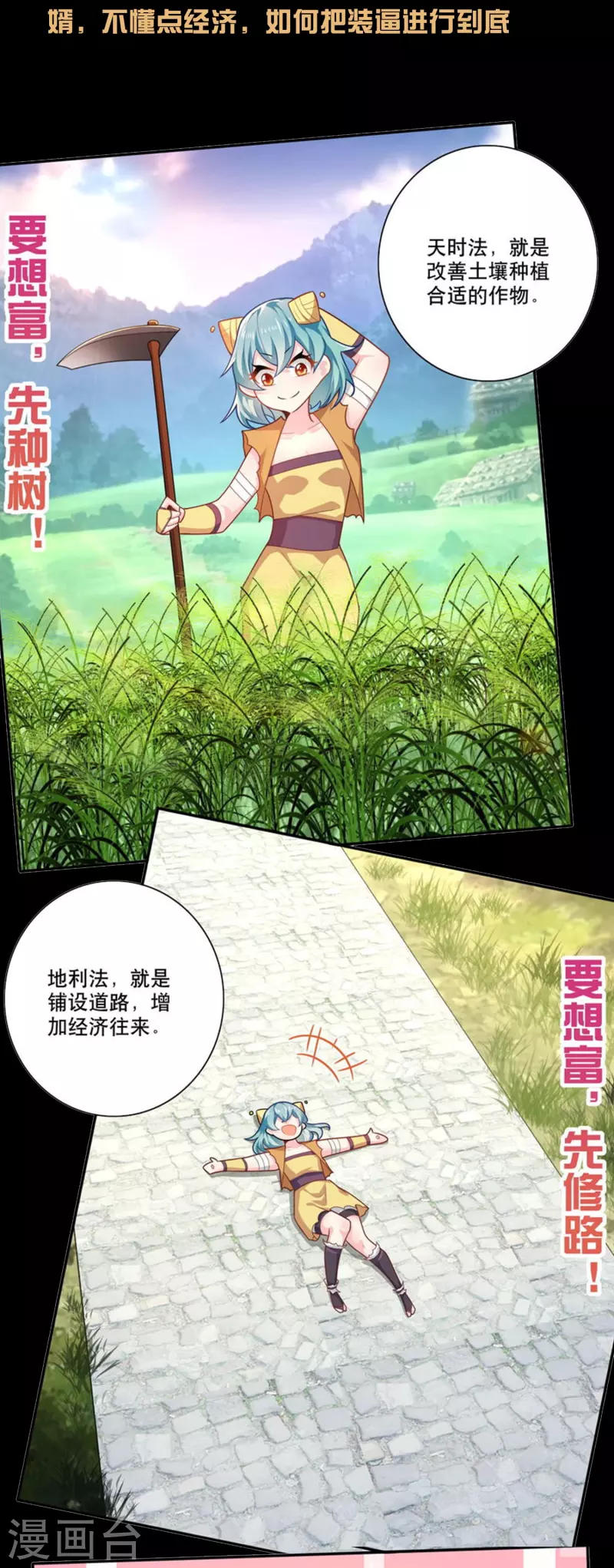 一分钟看完《极品狂婿》150话！15