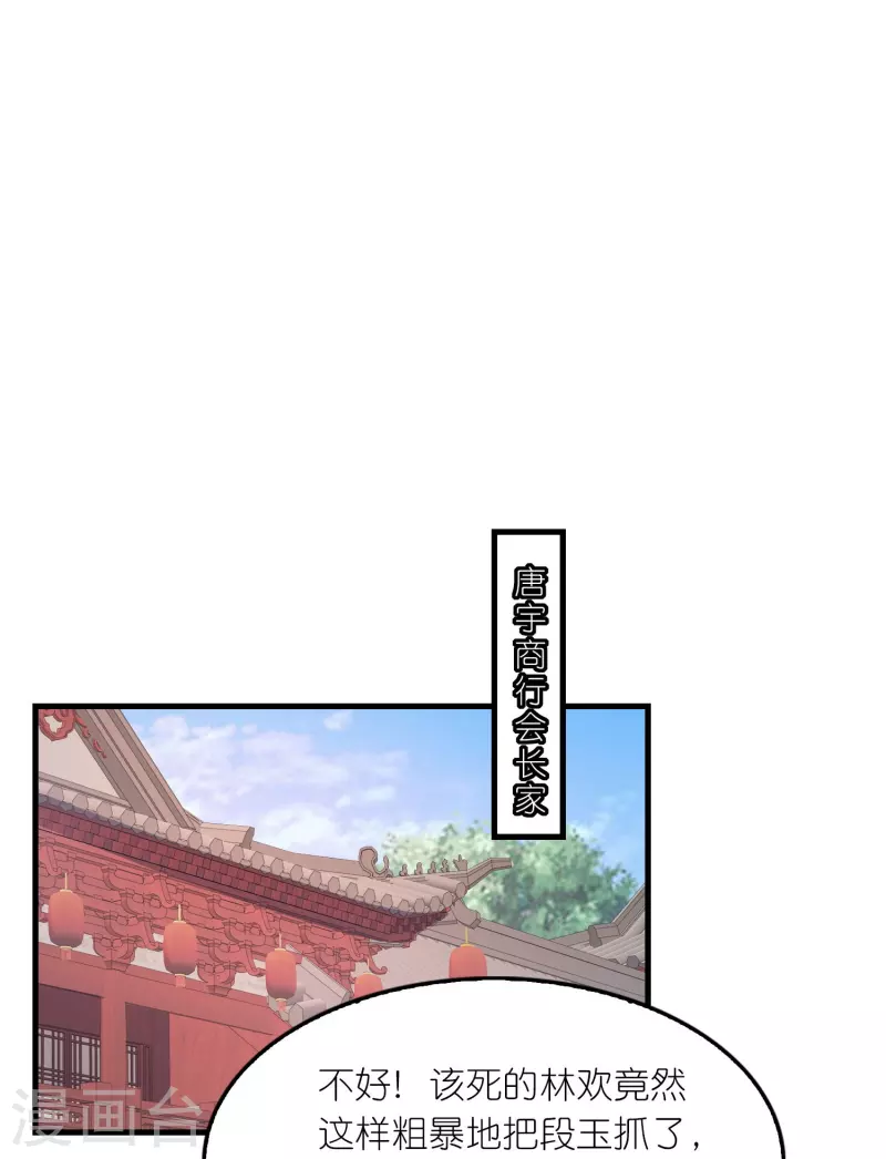 第174话 择日不如撞日9