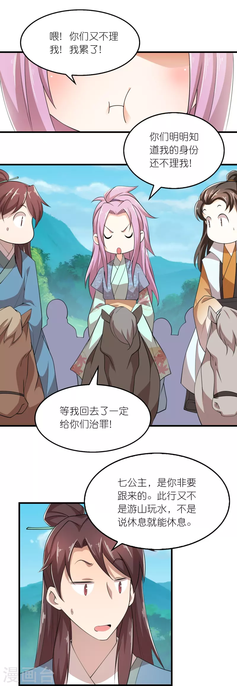 第134话 吃席了吃席了，鸿门宴9