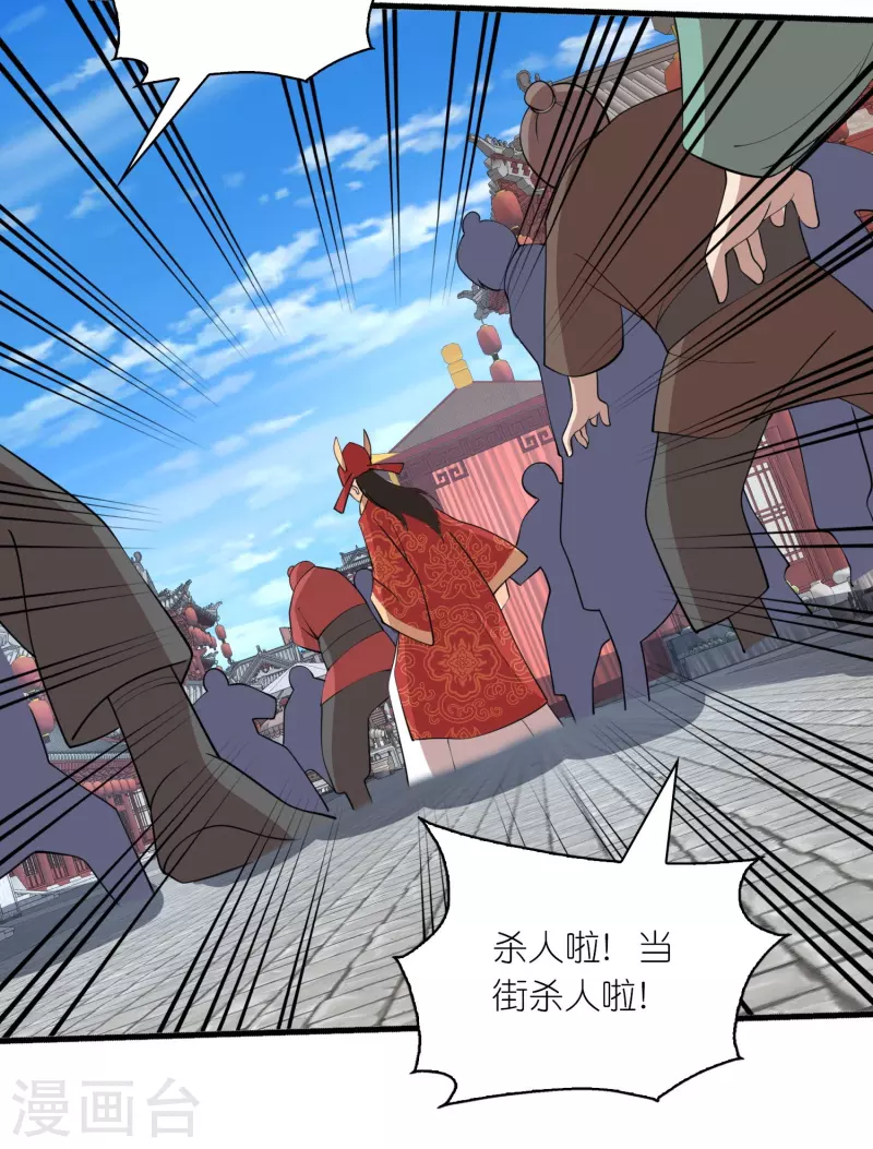 第175话 这街上全是演员7