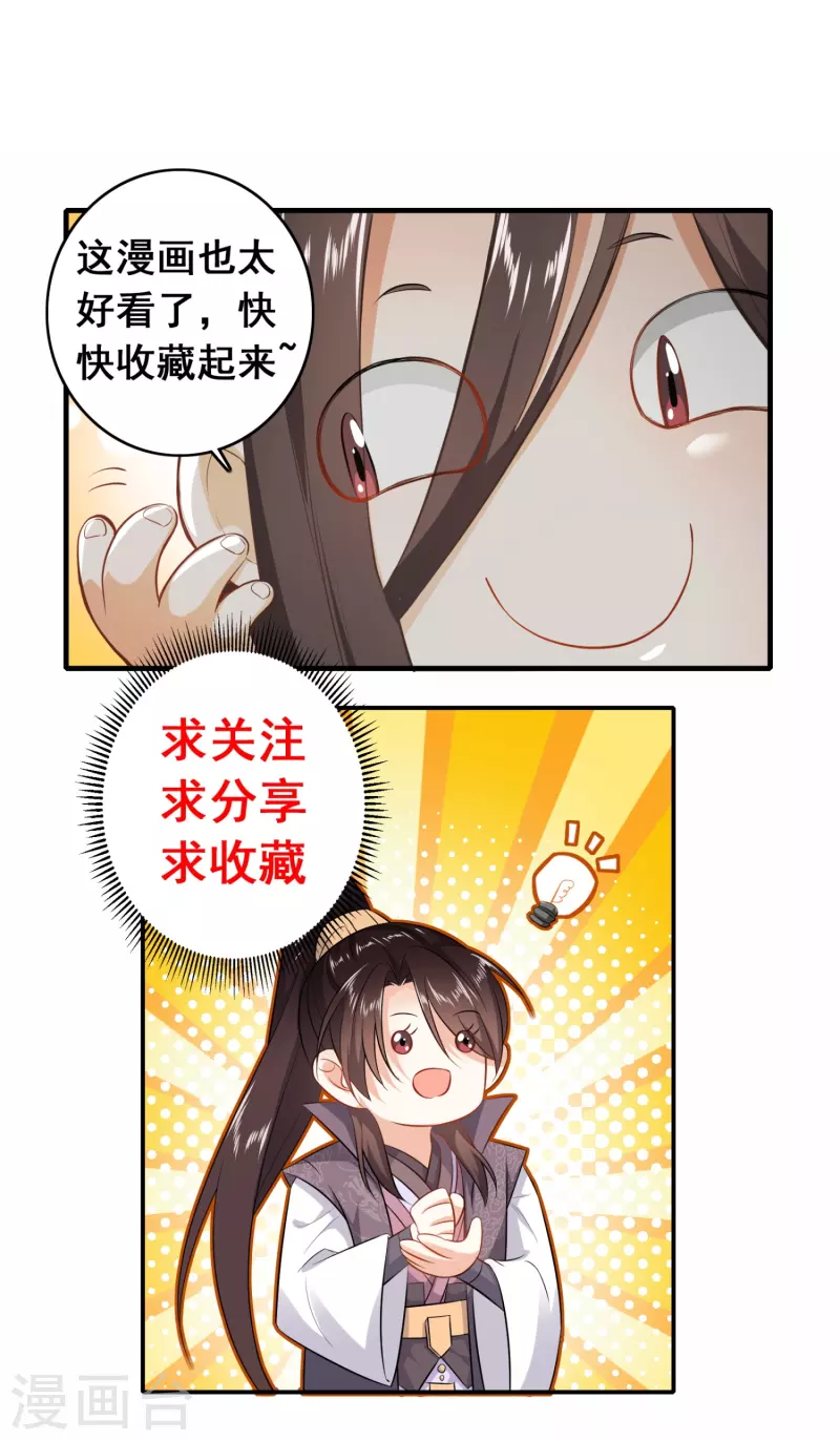 第179话 跨店满减，还不快来？21