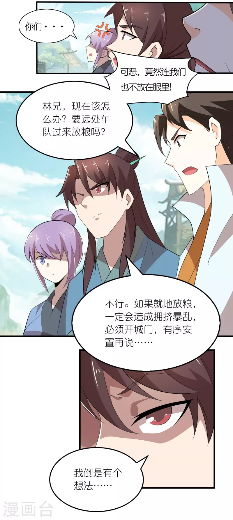 第151话 这砖头真好吃8