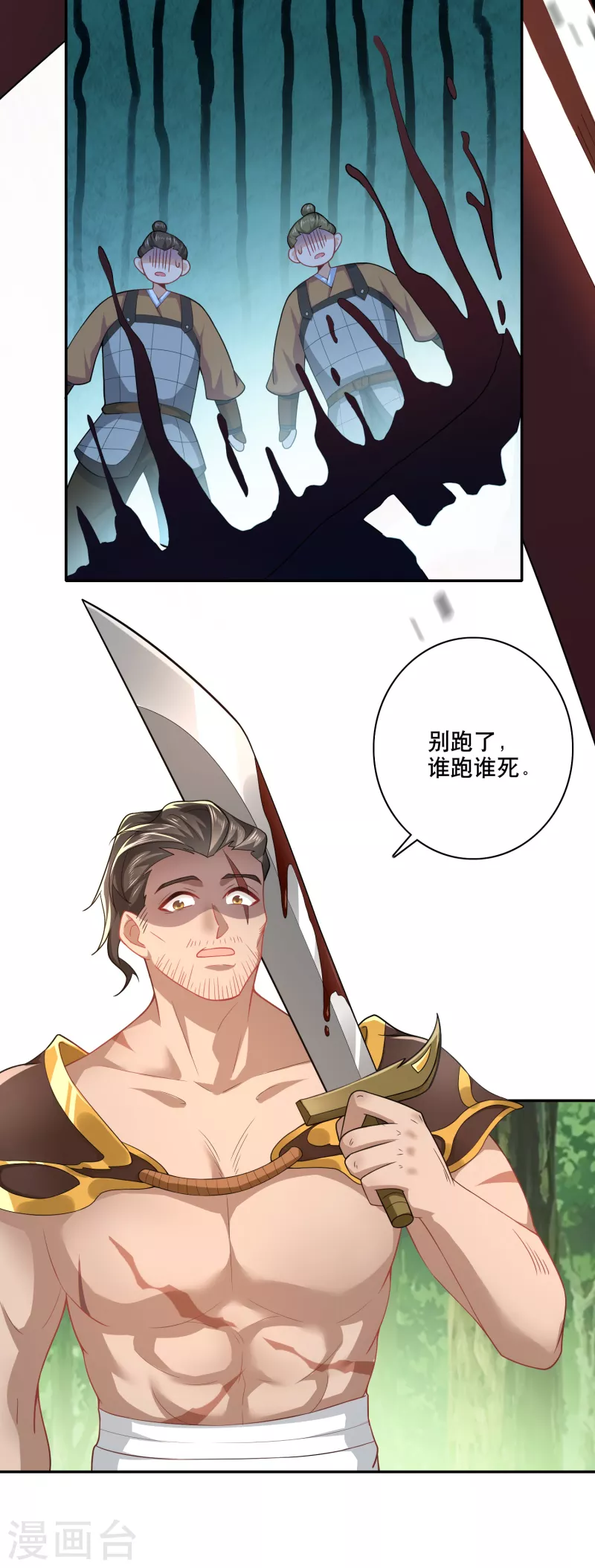 第56话 别说话，吻我16