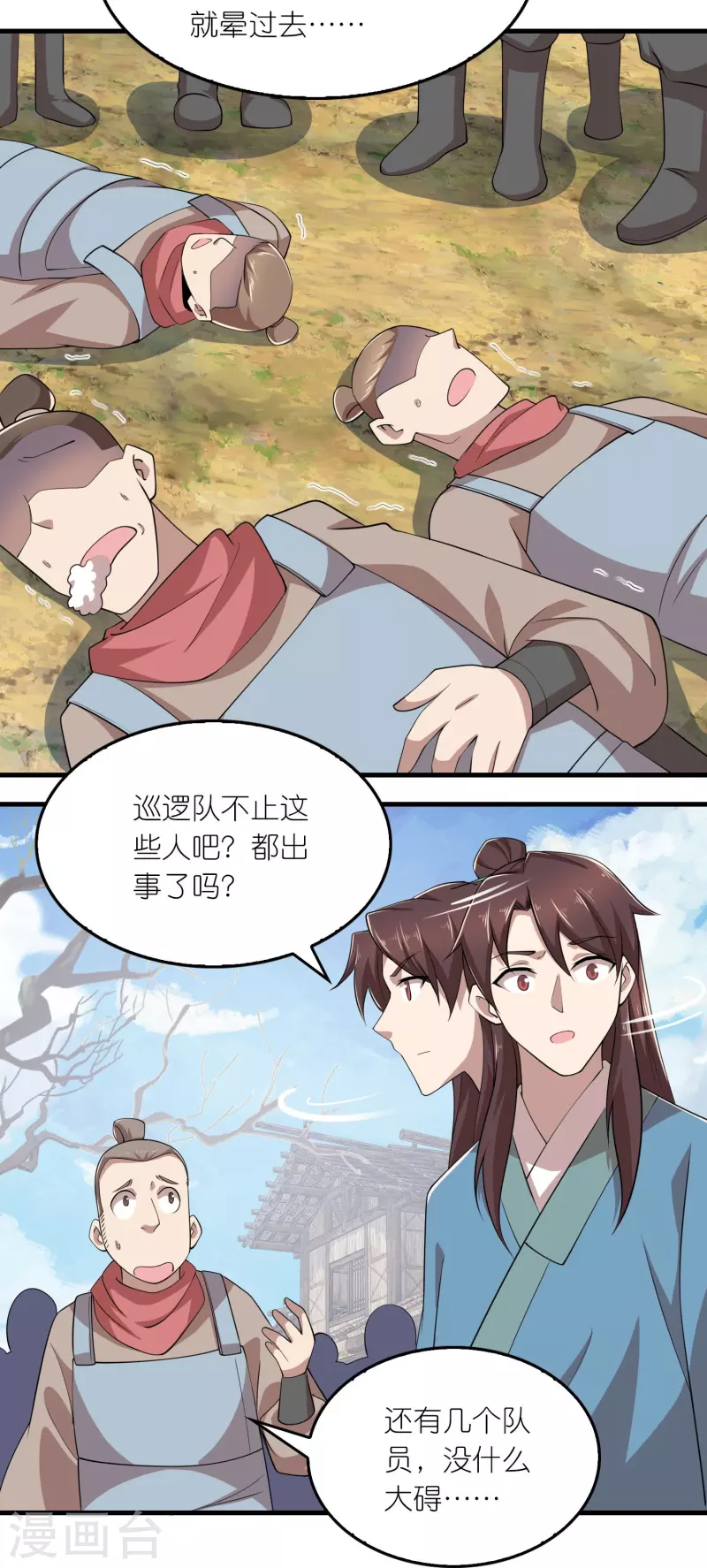 第140话 公主非要和我睡，怎么办？9