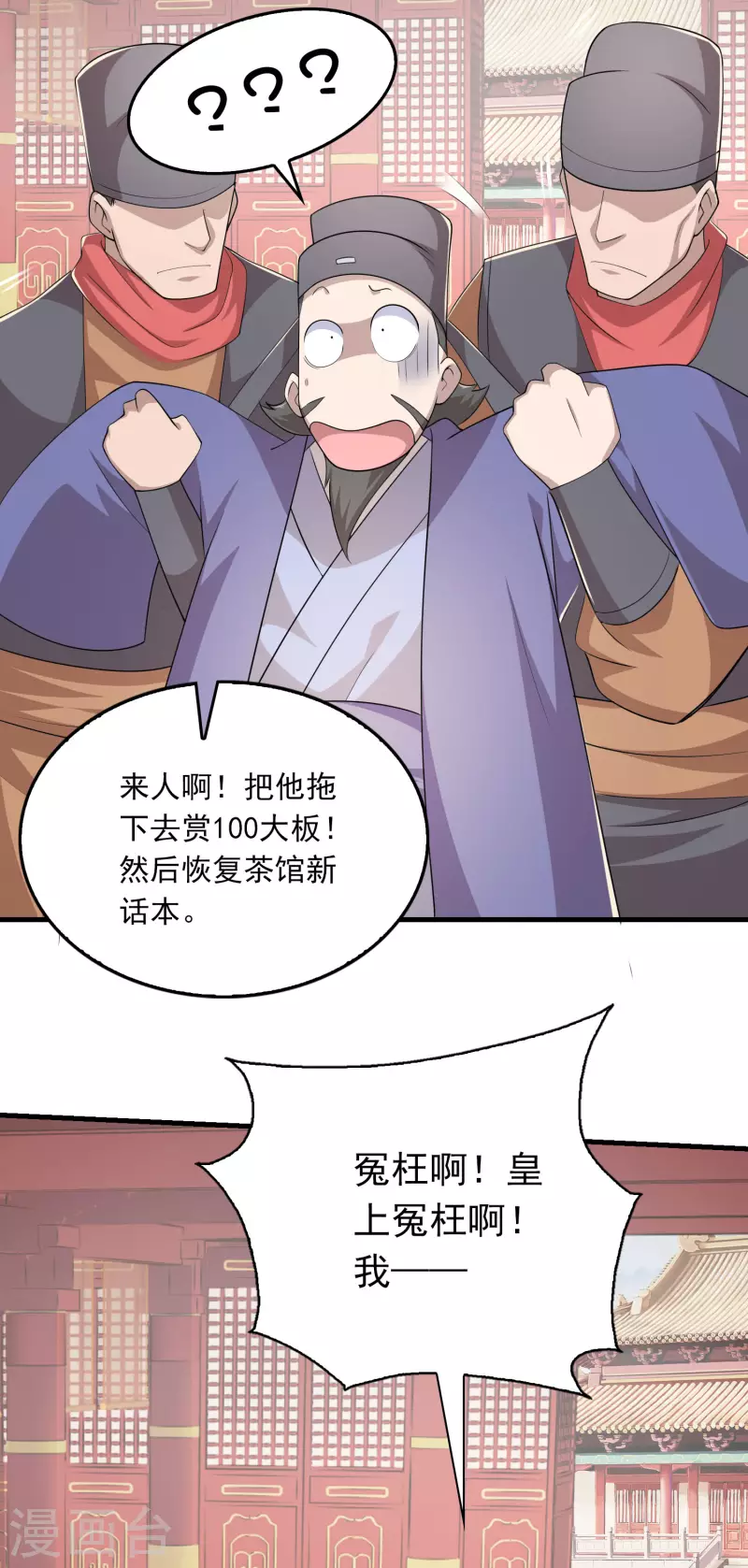 第113话 不听话就要打屁股14