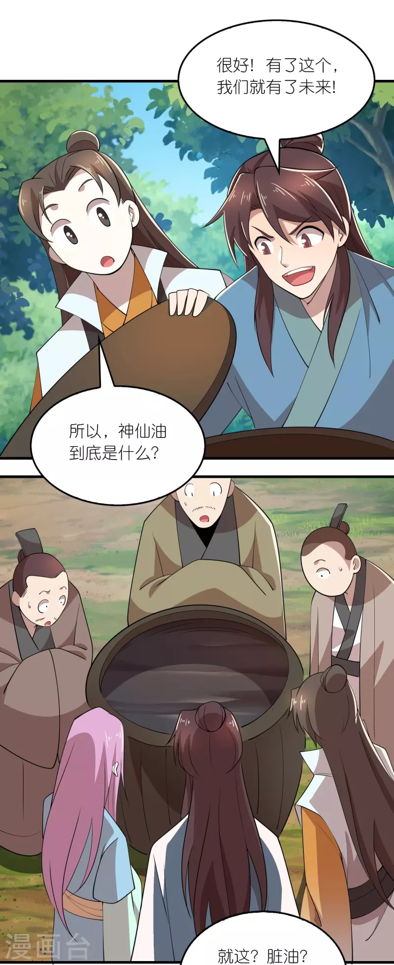 第167话 一个石油大亨的诞生13
