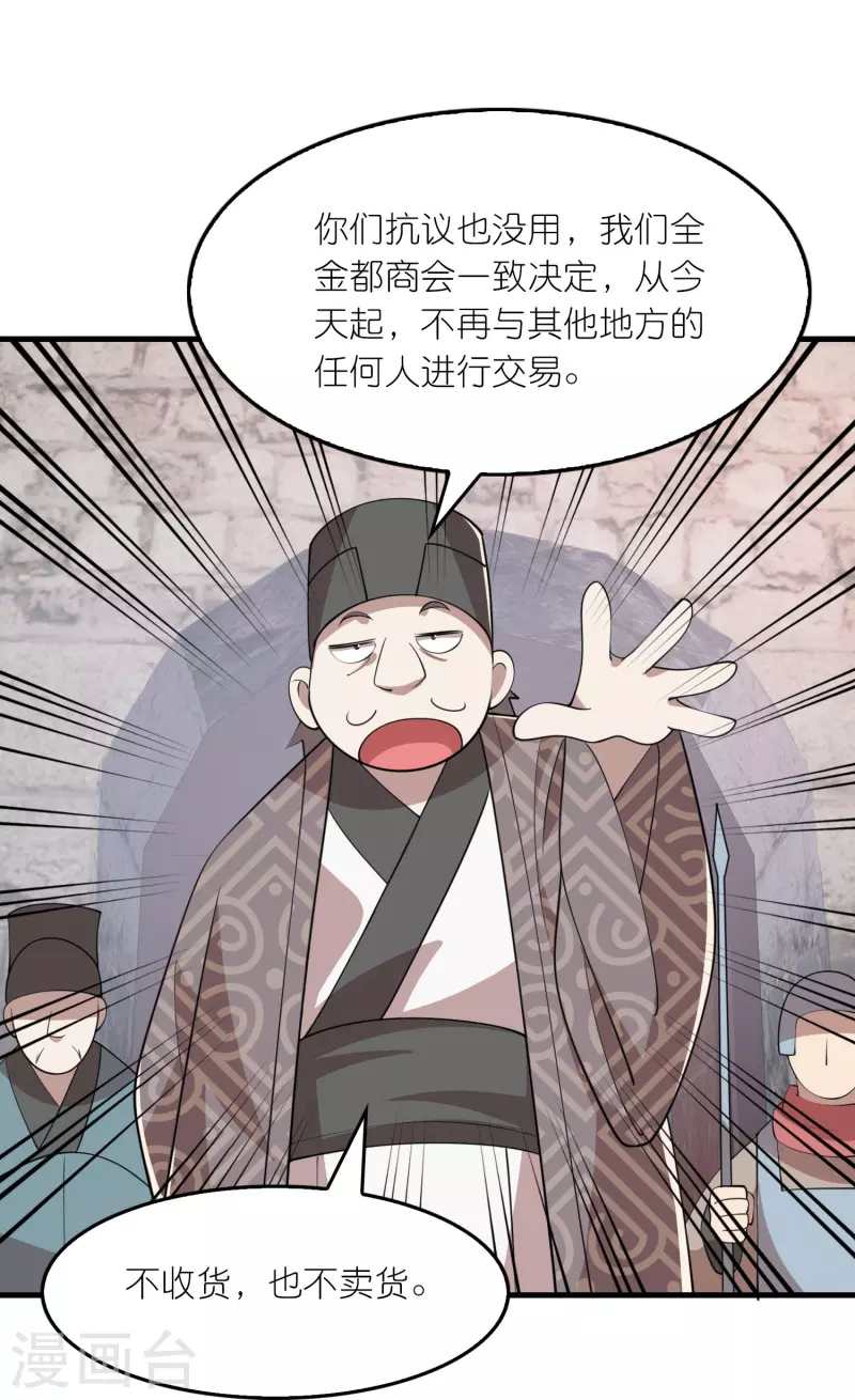 第178话 一朝回到解放前16
