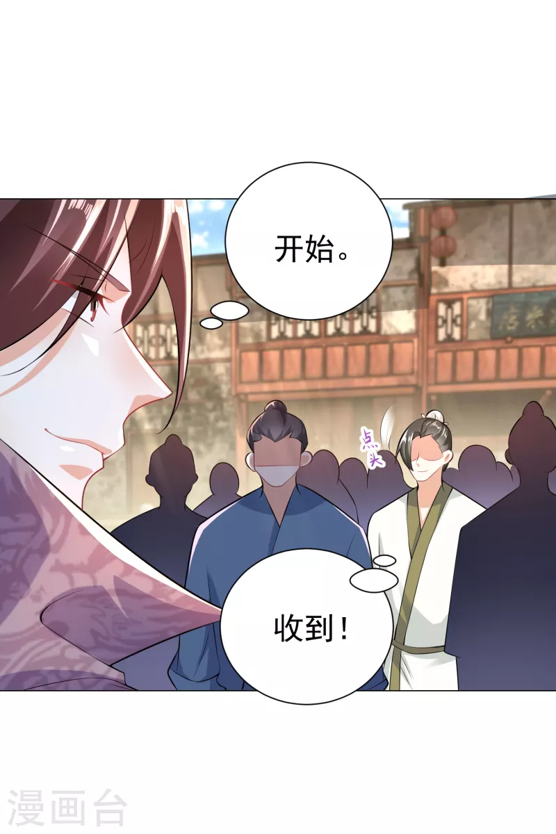 第71话 喂，谁让你来真的啊！9