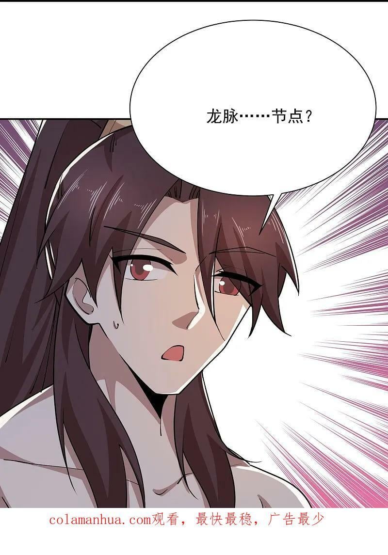 第203话 就这么简单？23
